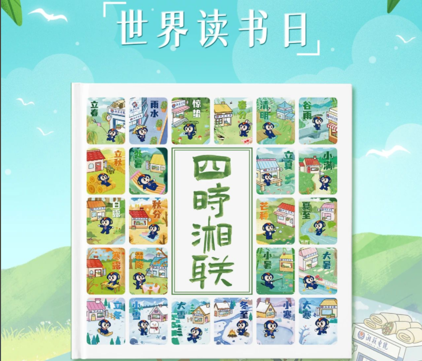 節(jié)日福利！世界讀書日，湘聯(lián)電纜科普書籍免費送！
